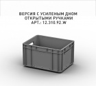 Пластиковый ящик 400х300х220 (ЕС-4322) с усиленным дном - фото 2 предпросмотра