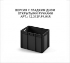 Пластиковый ящик 600х400х420 (ЕС-6442) черный с гладким дном - фото 3 предпросмотра