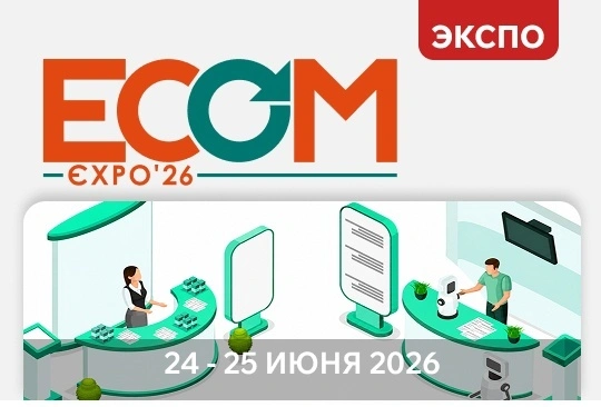 «Ай-Пласт» впервые на выставке ECOM Expo’2026: решения для e-commerce и современной логистики «Ай-Пласт» впервые на выставке ECOM Expo’2026: решения для e-commerce и современной логистики